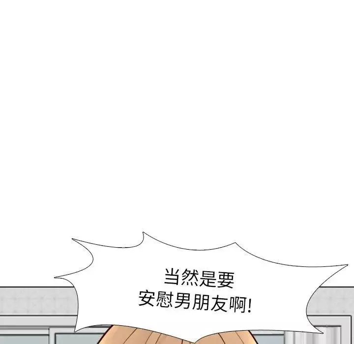 毫無保留的她第9话