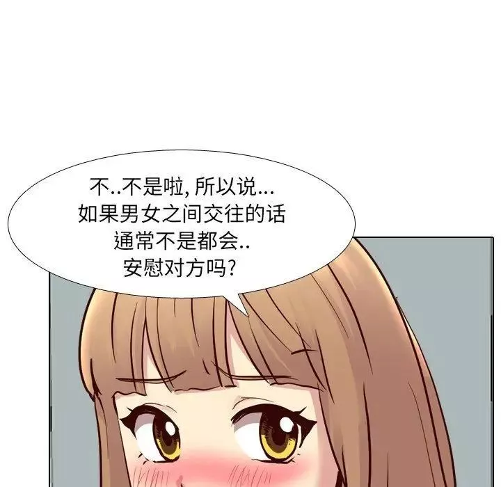 毫無保留的她第9话