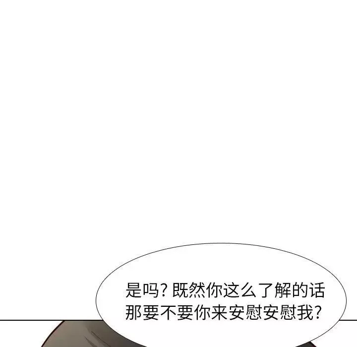 毫無保留的她第9话