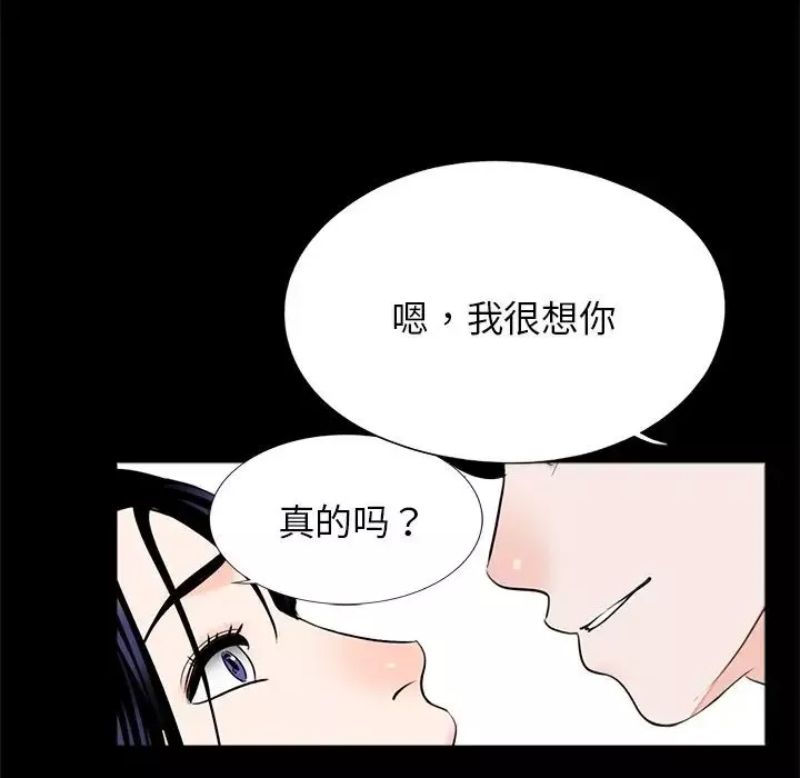 借子第27話