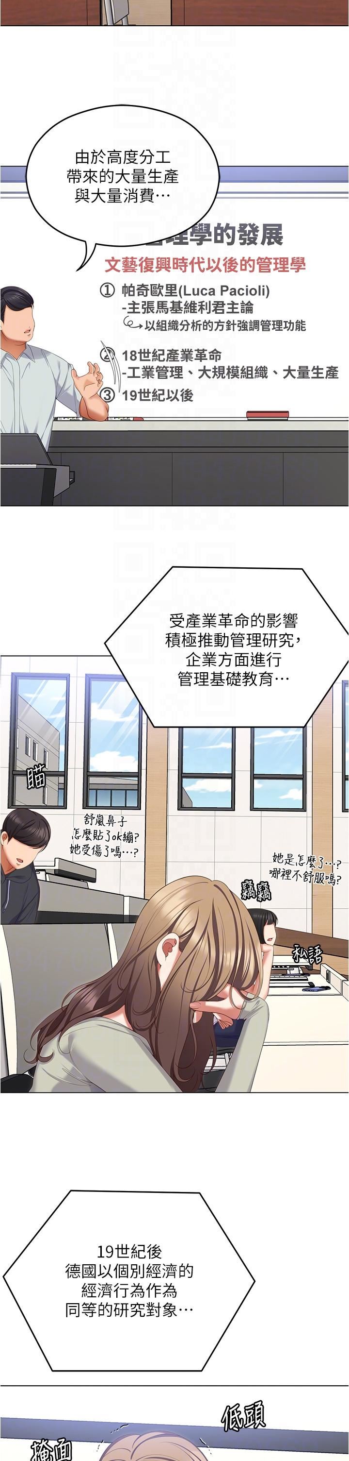 今晚就决定吃你了第96话-懊悔不已的三人