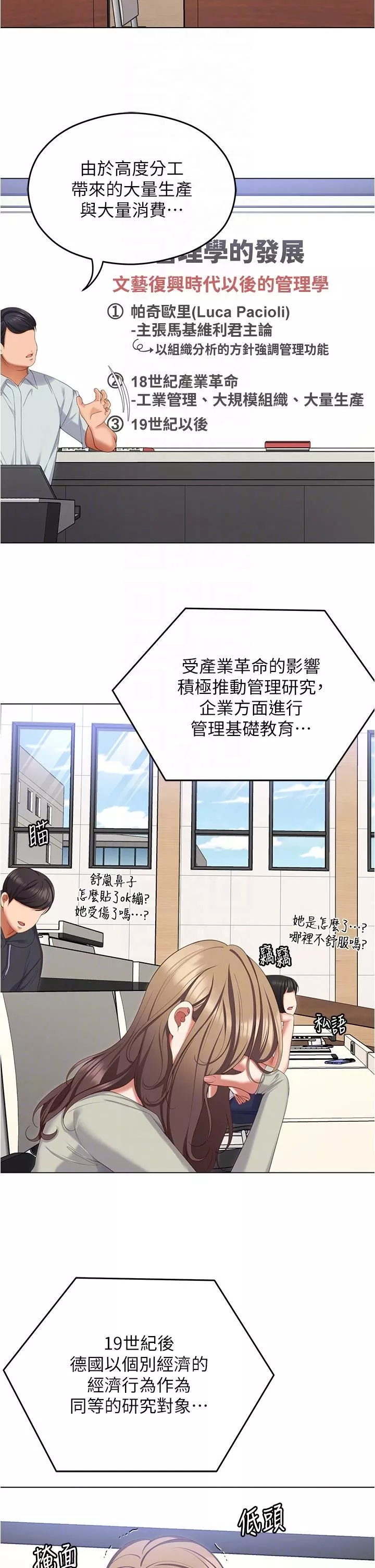 今晚就決定吃你了第96話-懊悔不已的三人