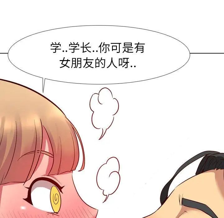 毫无保留的她第9话