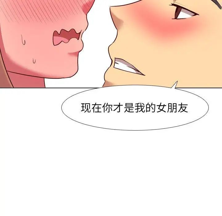 毫无保留的她第9话