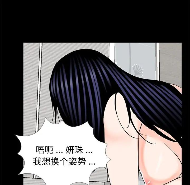 借子第27話