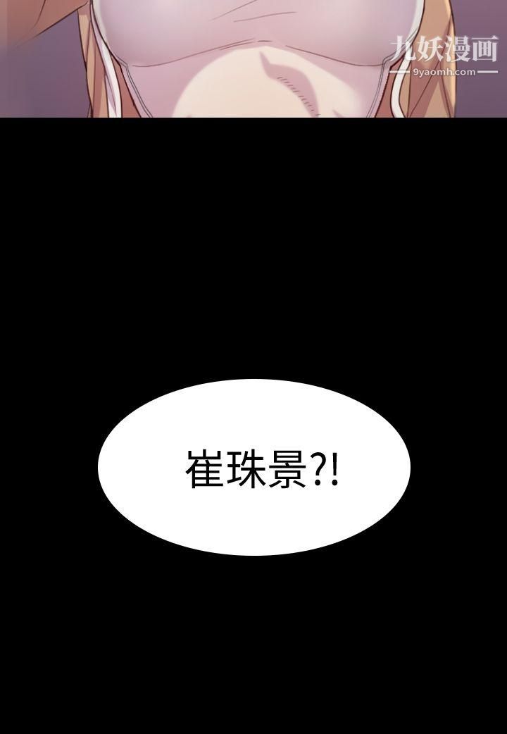 初戀陷阱第3話-在地鐵裡賣淫的她