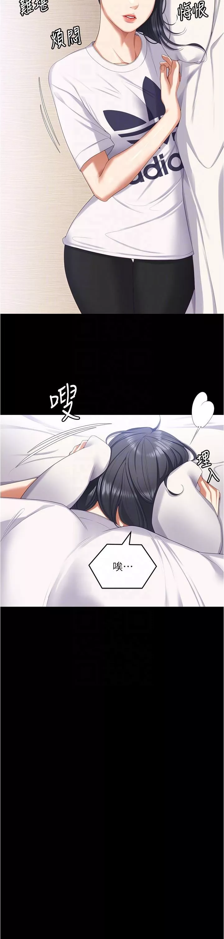 今晚就決定吃你了第96話-懊悔不已的三人