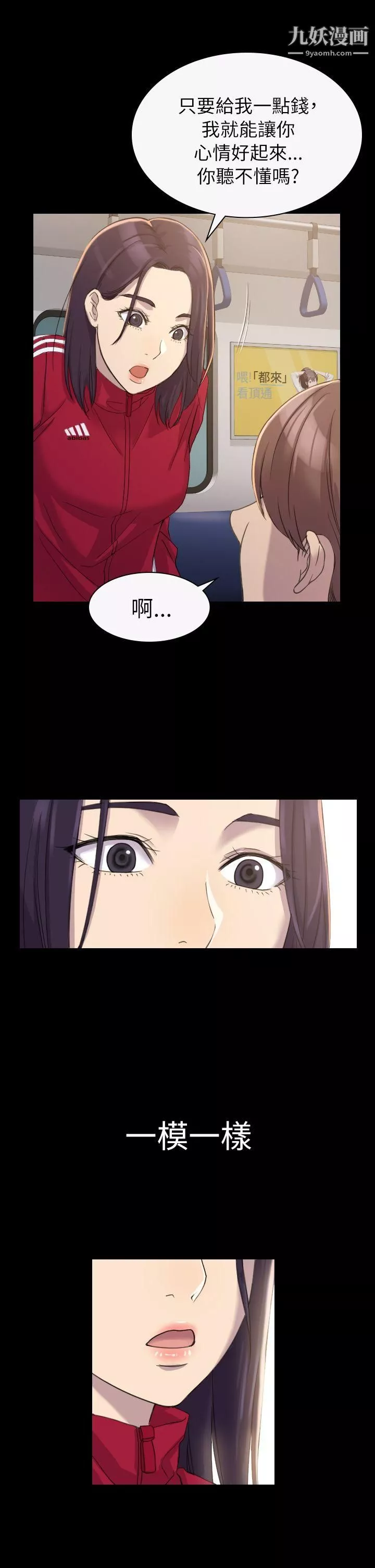毫無保留的她第9话
