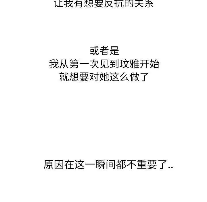 毫无保留的她第9话