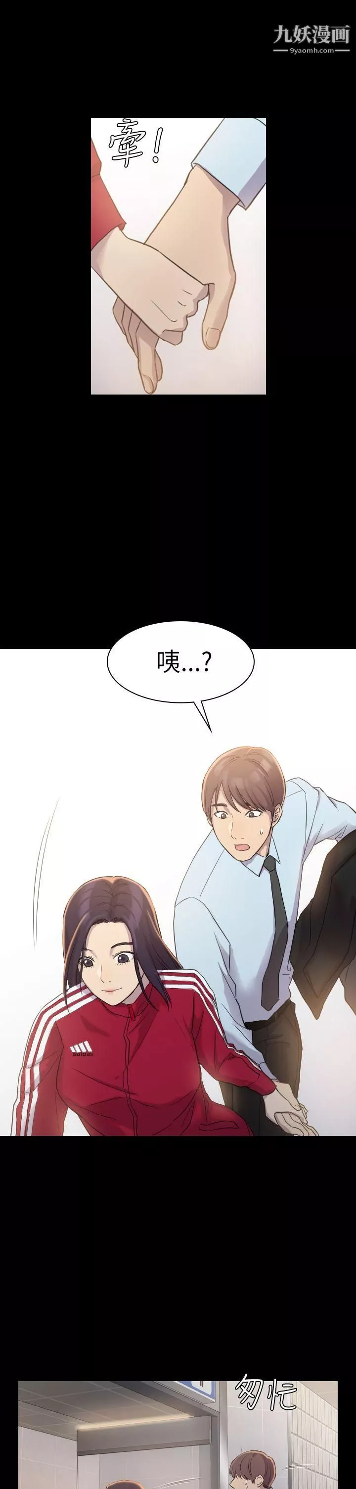 初戀陷阱第3話-在地鐵裡賣淫的她