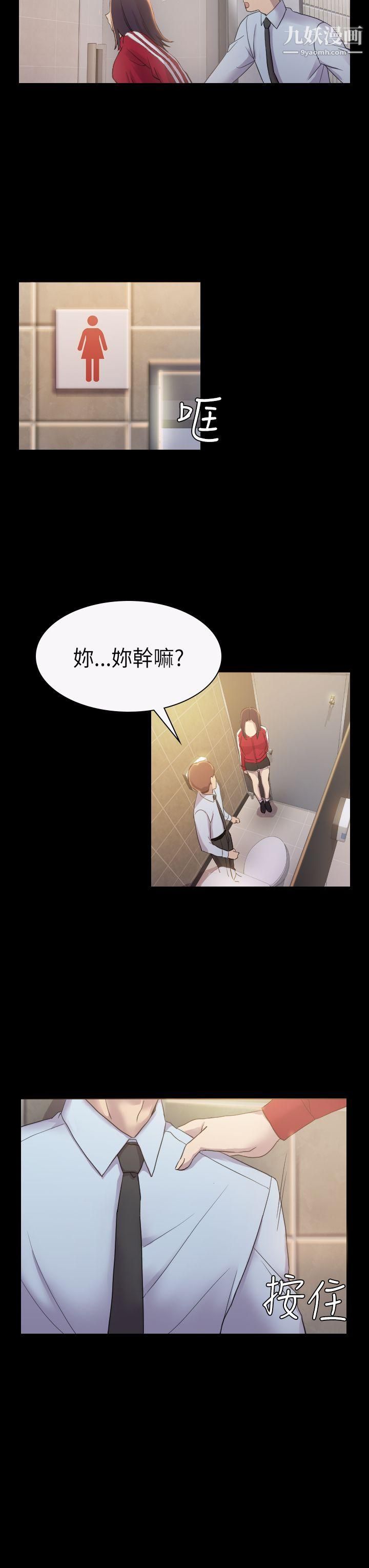 初戀陷阱第3話-在地鐵裡賣淫的她