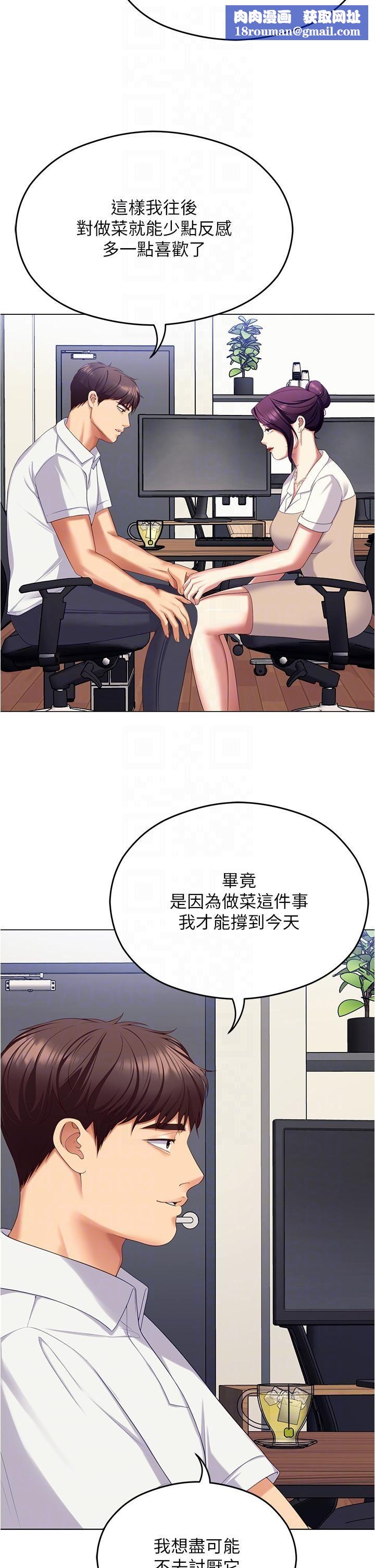 今晚就决定吃你了第96话-懊悔不已的三人