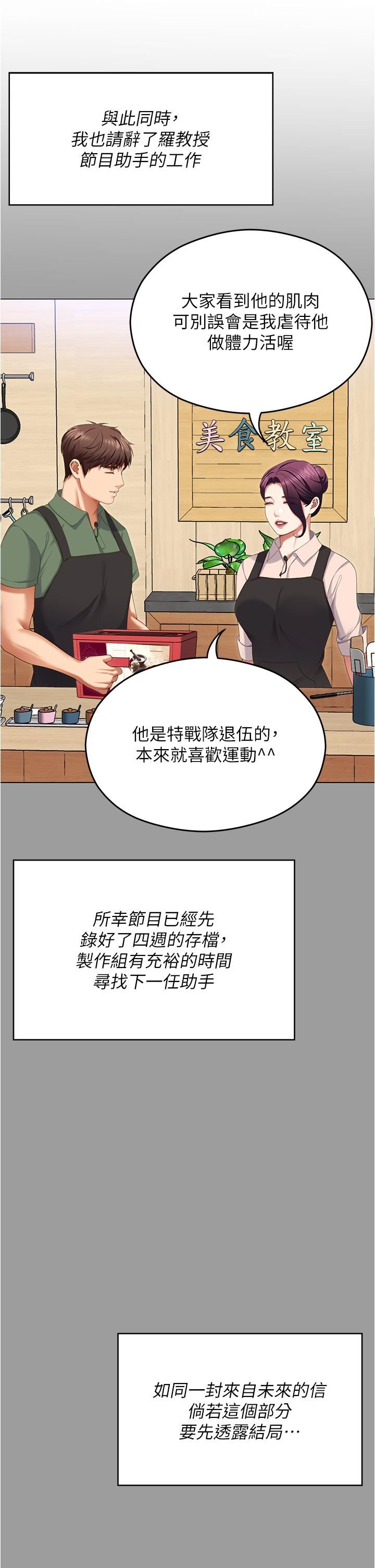 今晚就决定吃你了第96话-懊悔不已的三人