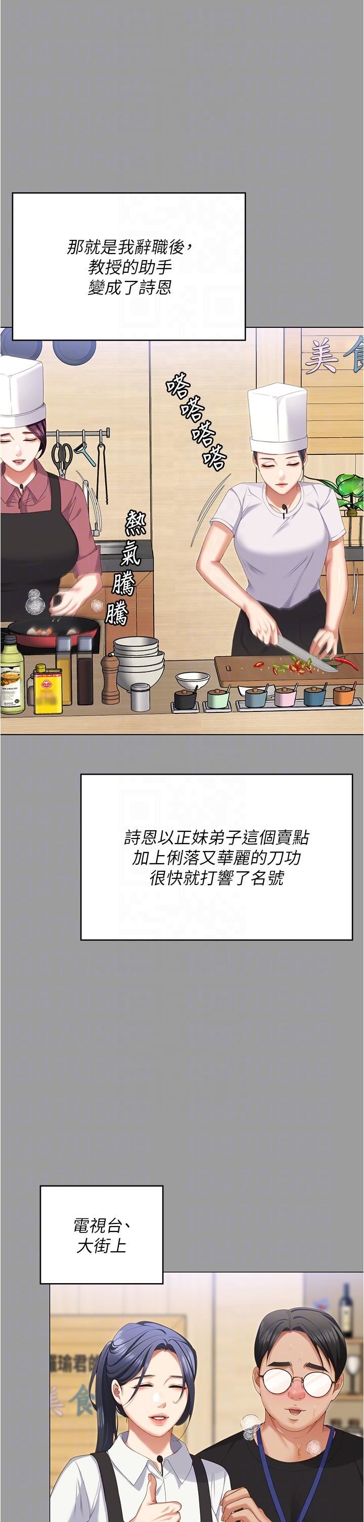今晚就决定吃你了第96话-懊悔不已的三人