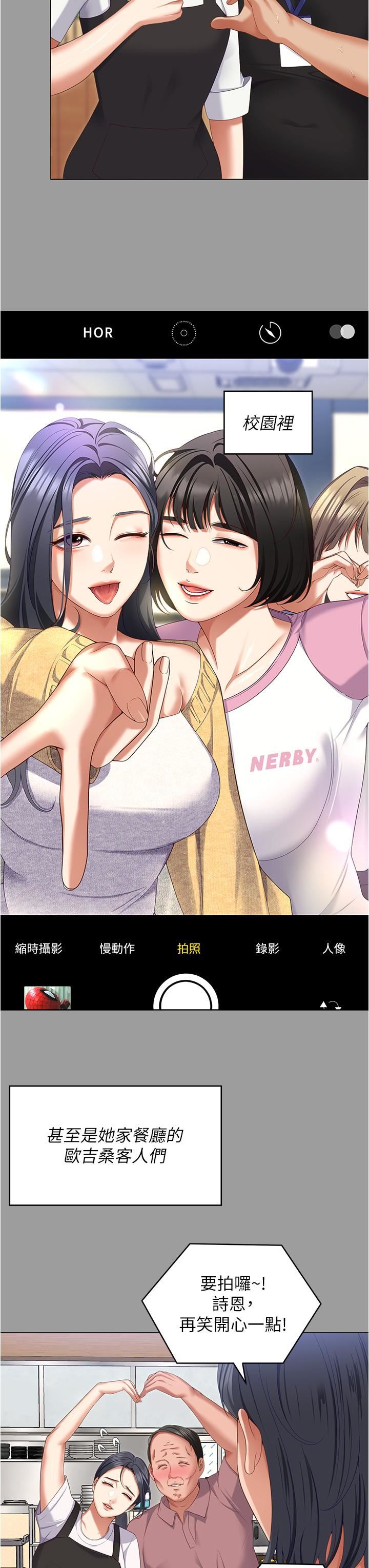 今晚就决定吃你了第96话-懊悔不已的三人