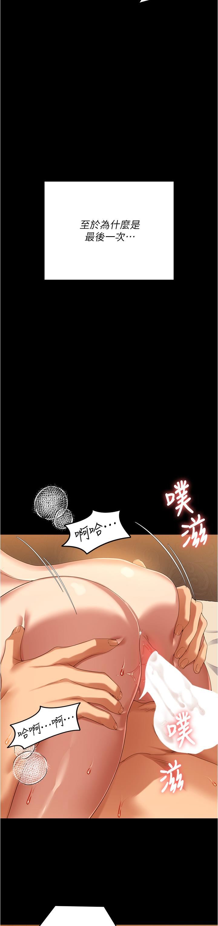 今晚就决定吃你了第96话-懊悔不已的三人