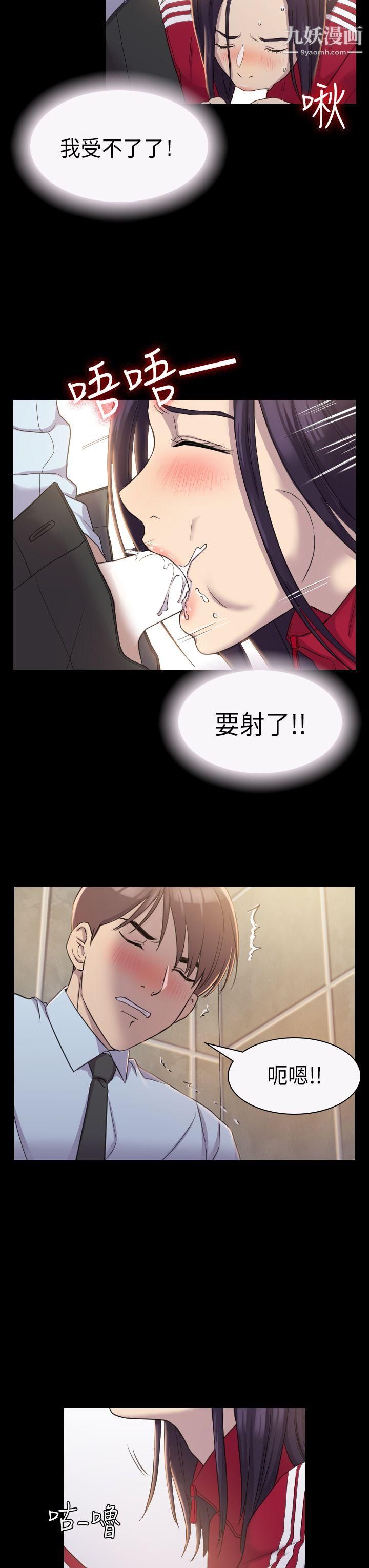初戀陷阱第3話-在地鐵裡賣淫的她