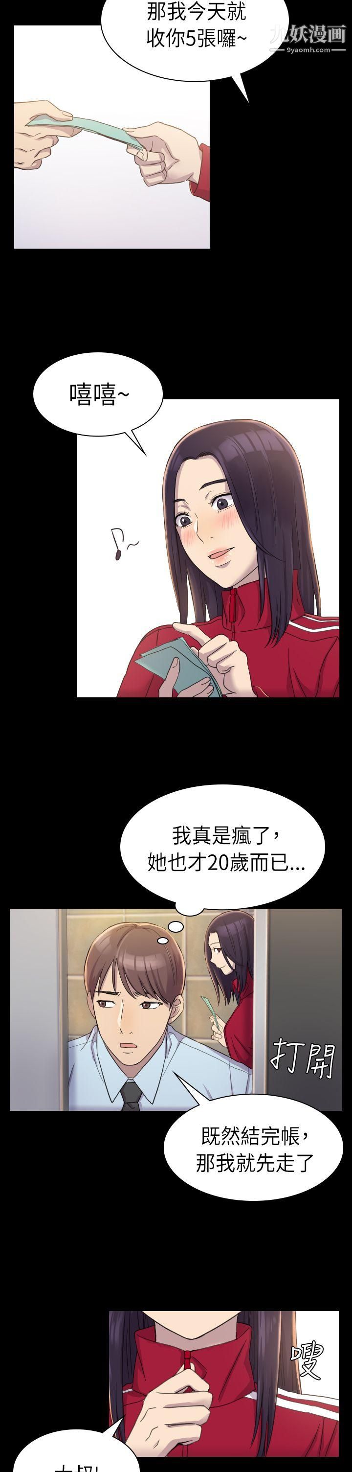 初恋陷阱第3话-在地铁里卖淫的她