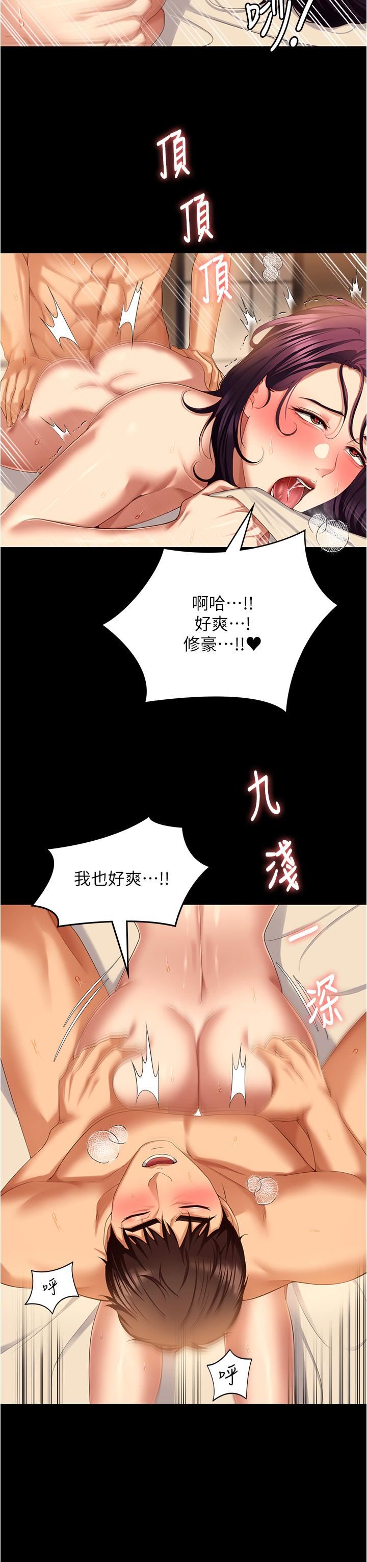 今晚就决定吃你了第96话-懊悔不已的三人
