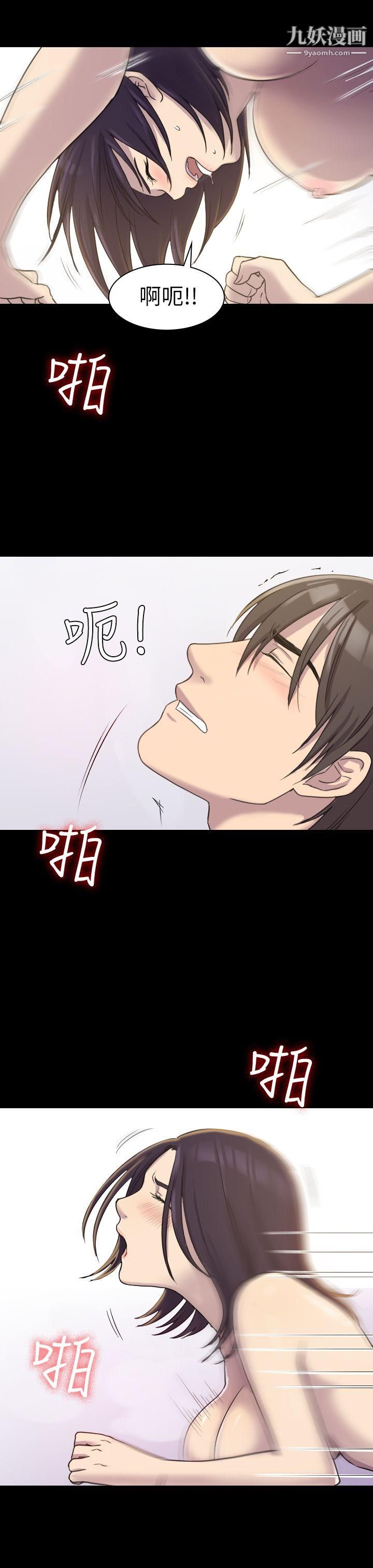 初戀陷阱第3話-在地鐵裡賣淫的她