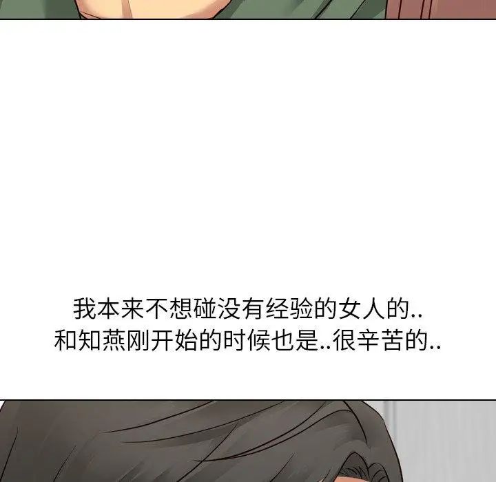 毫无保留的她第9话