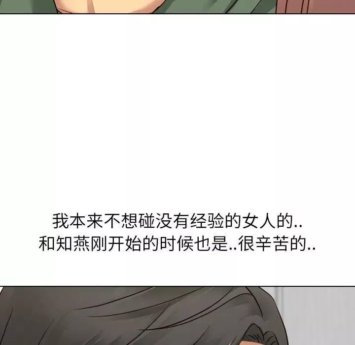 毫無保留的她第9话