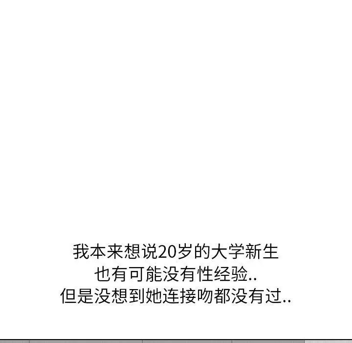 毫无保留的她第9话