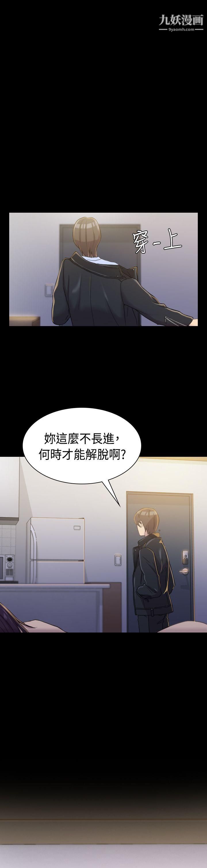 初恋陷阱第3话-在地铁里卖淫的她