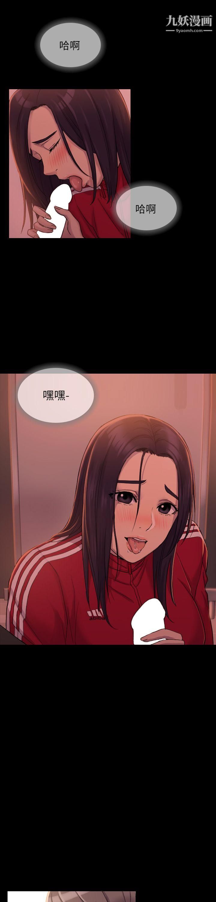 初恋陷阱第4话-女同事的进攻