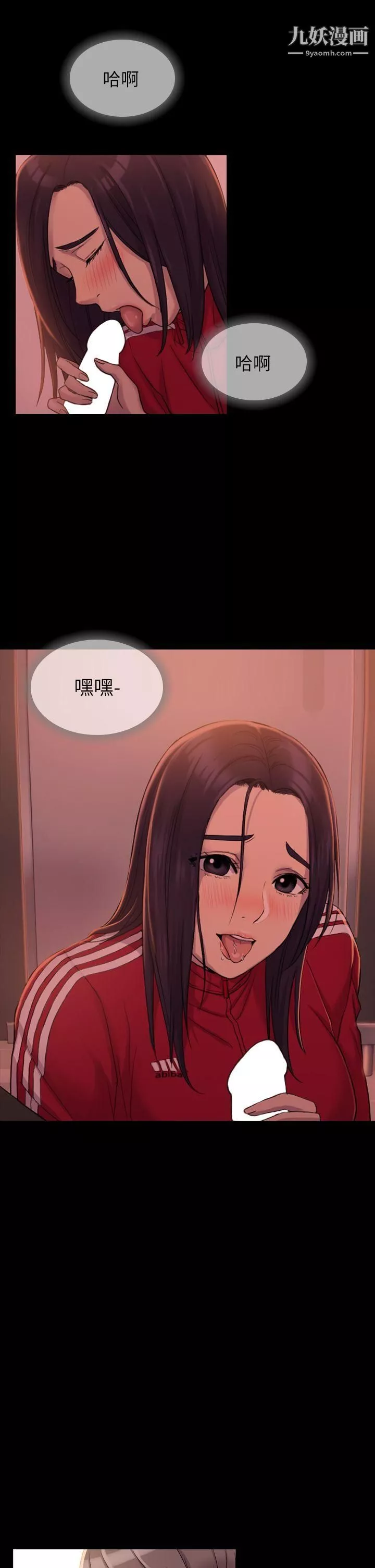 初戀陷阱第4話-女同事的進攻