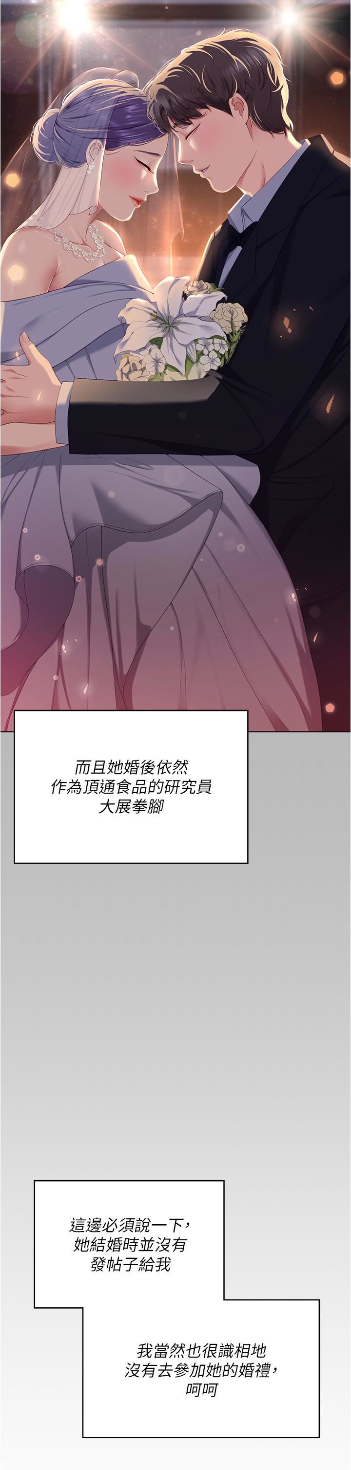 今晚就决定吃你了第97话-最后一次内射教授