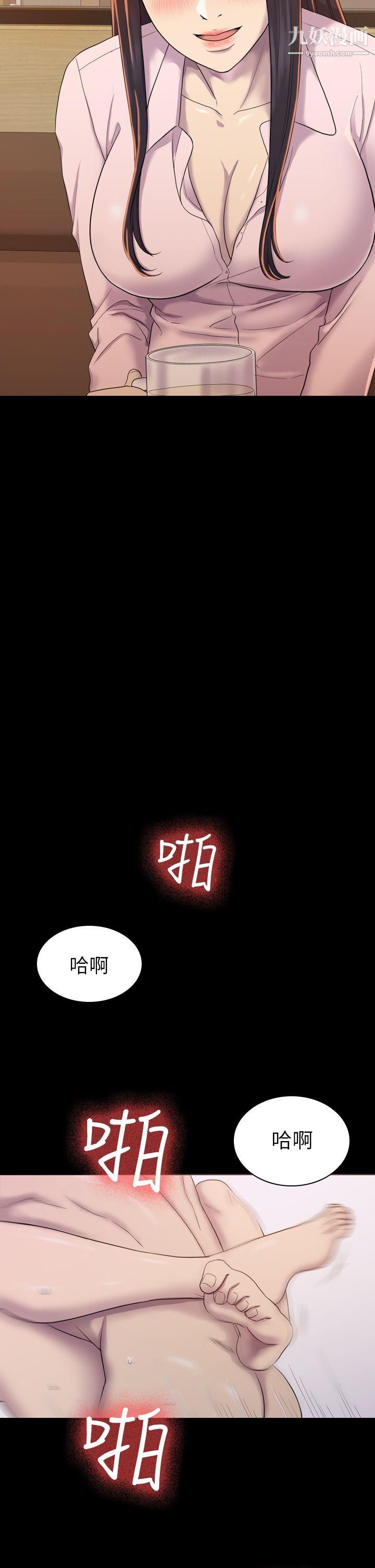 初恋陷阱第4话-女同事的进攻