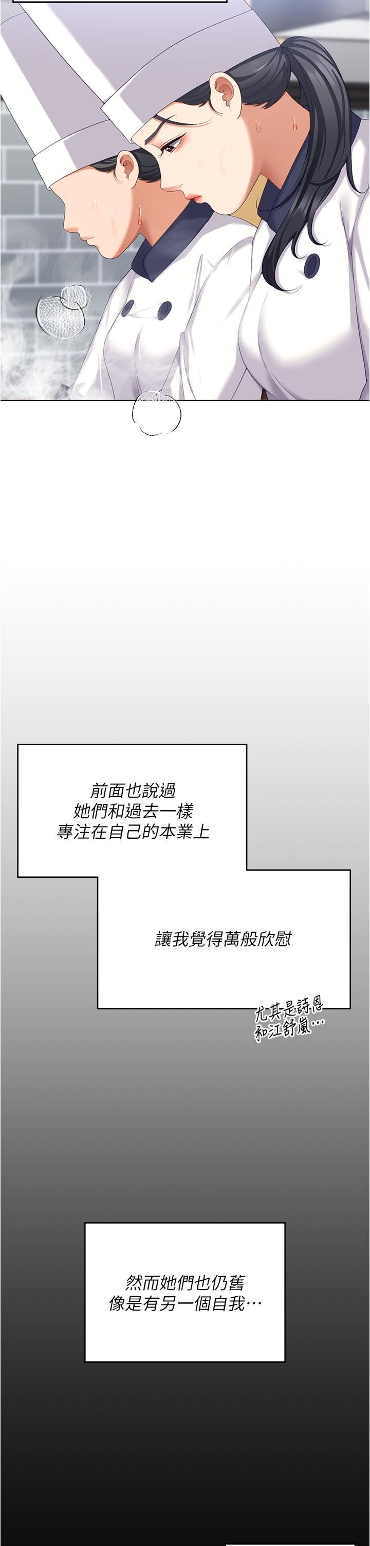 今晚就决定吃你了第97话-最后一次内射教授