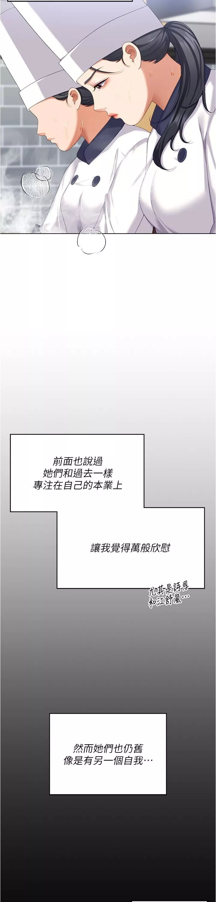 今晚就決定吃你了第97話-最後一次內射教授
