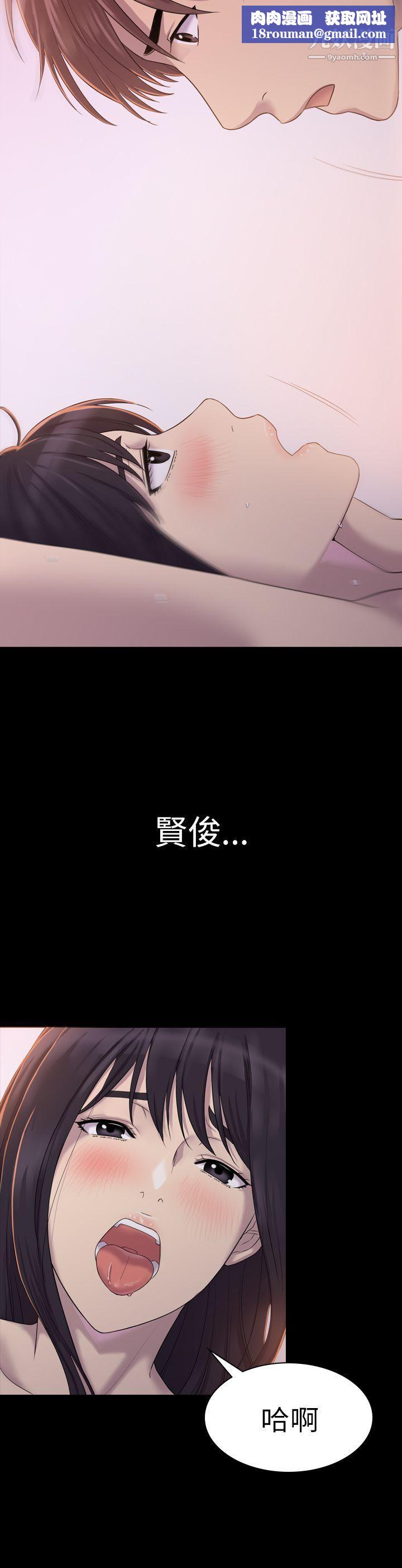 初恋陷阱第4话-女同事的进攻
