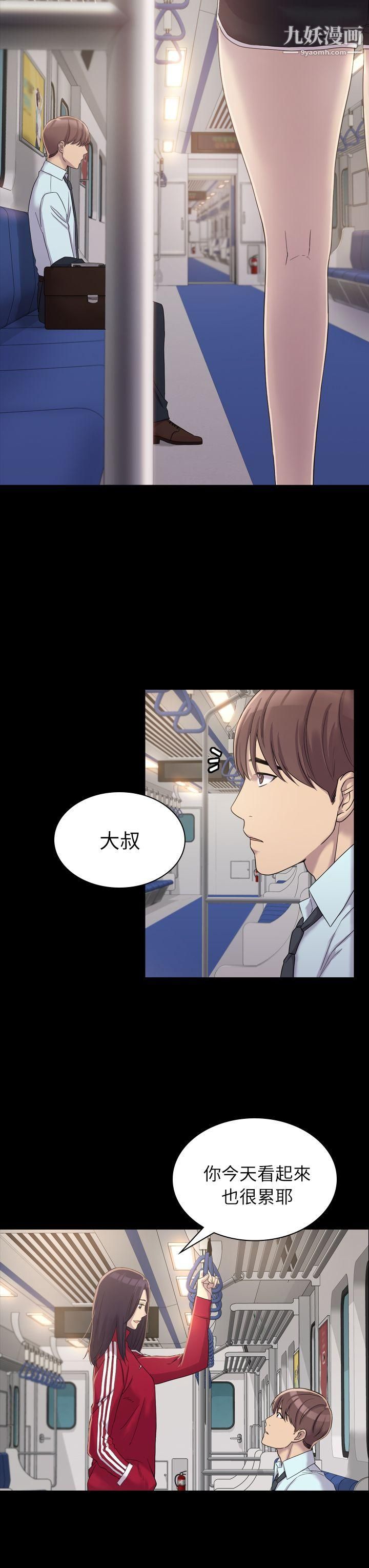 初戀陷阱第4話-女同事的進攻