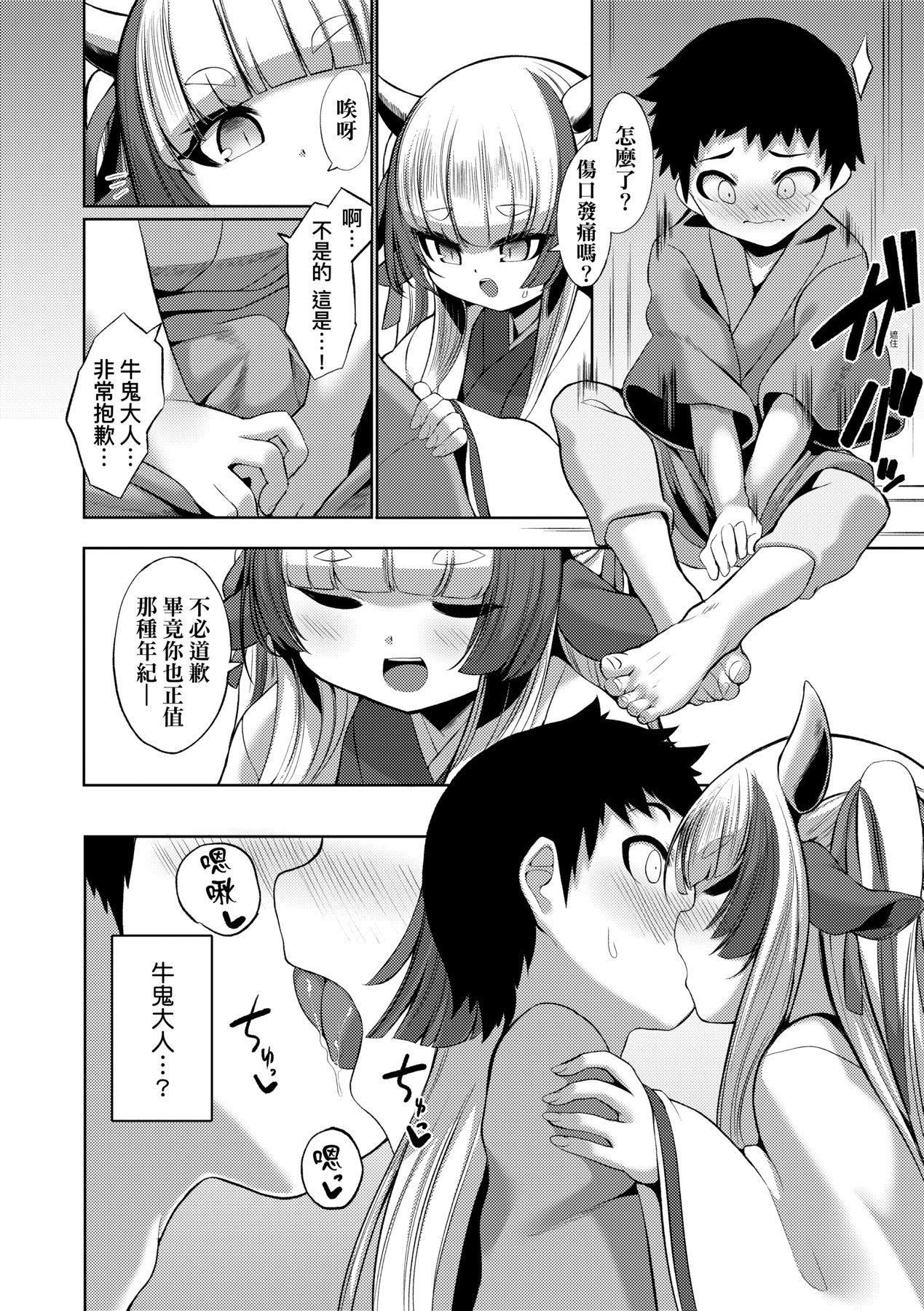 一夜人世永远的逢瀬  [中国翻訳][无修正][ゑぬ]一夜人世永远的逢瀬  [中国翻訳][无修正]
