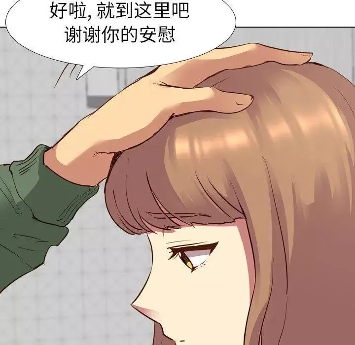 毫無保留的她第9话