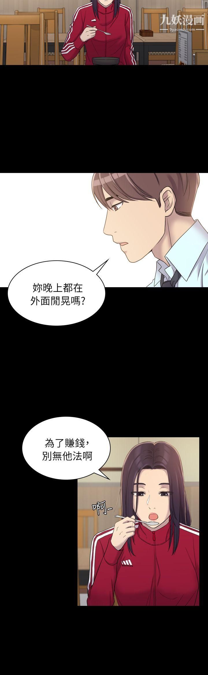 初恋陷阱第4话-女同事的进攻