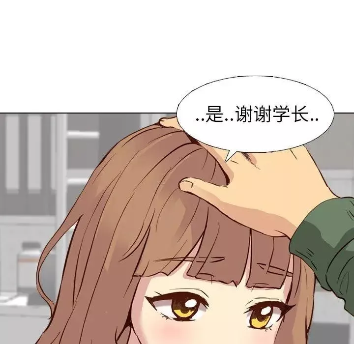 毫無保留的她第9话