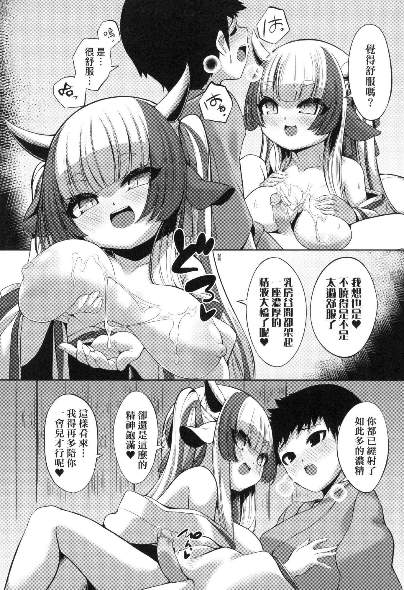 一夜人世永遠的逢瀬  [中國翻訳][無修正][ゑぬ]一夜人世永遠的逢瀬  [中國翻訳][無修正]