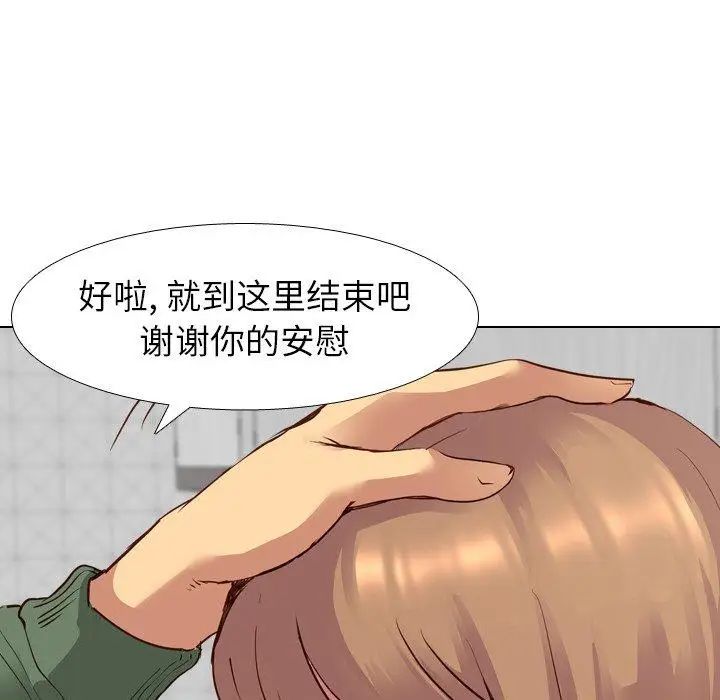 毫无保留的她第10话