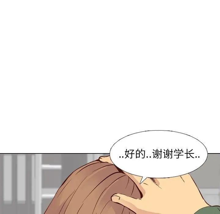 毫无保留的她第10话