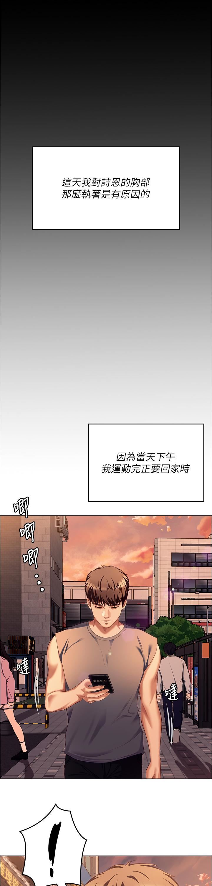 今晚就决定吃你了第98话-修豪的妈妈终于现身