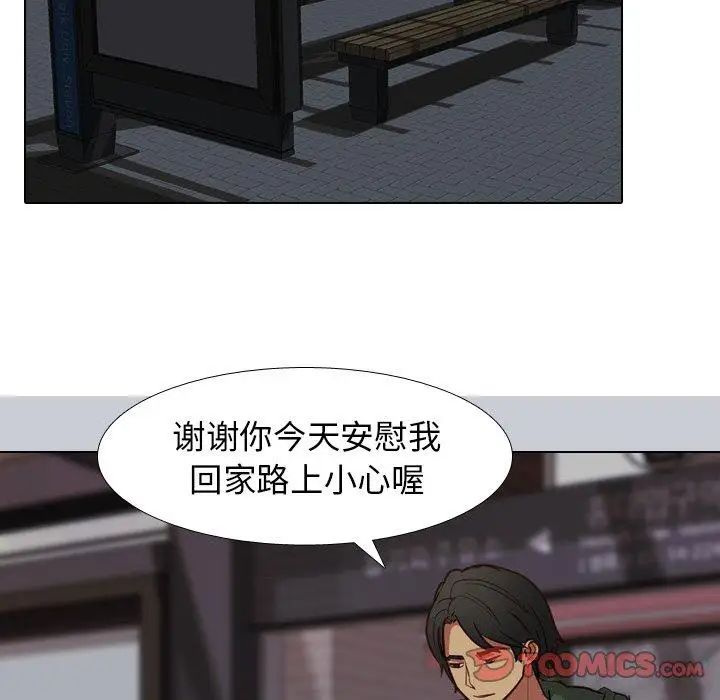 毫无保留的她第10话