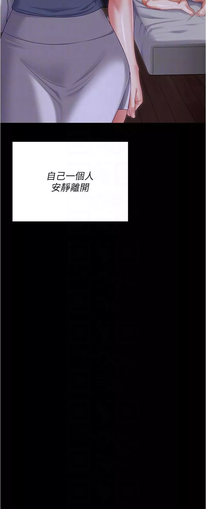 今晚就決定吃你了第98話-修豪的媽媽終於現身