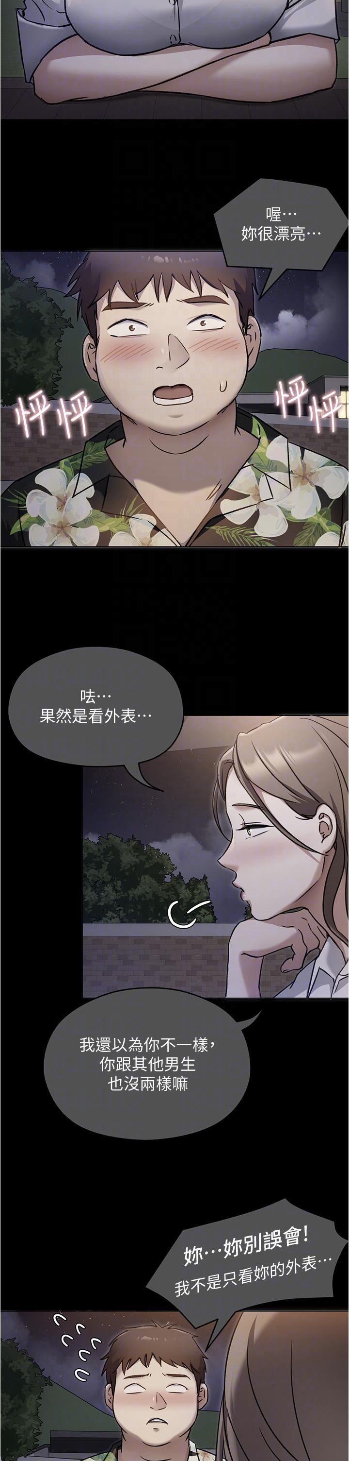 今晚就决定吃你了第98话-修豪的妈妈终于现身