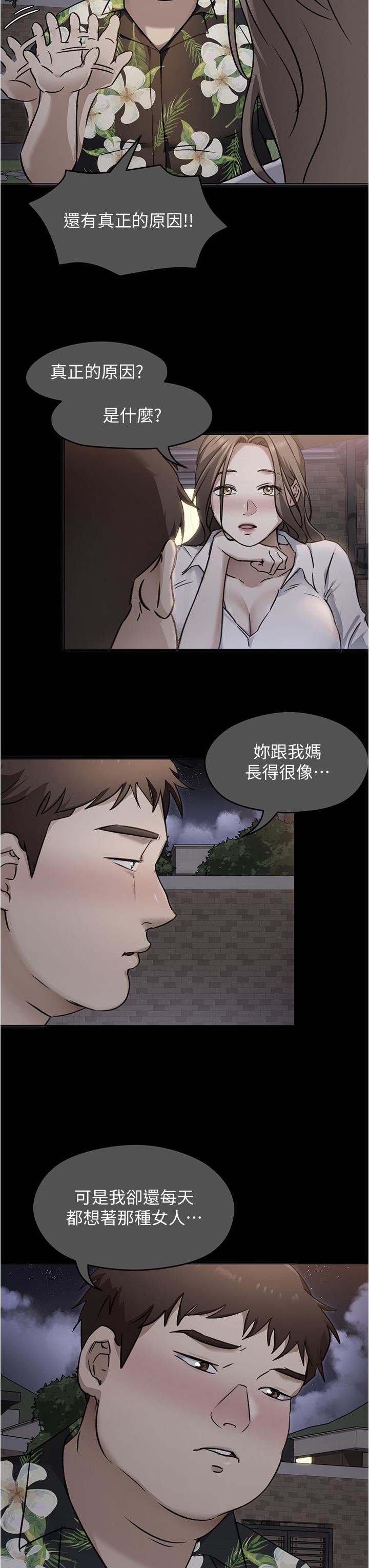 今晚就决定吃你了第98话-修豪的妈妈终于现身