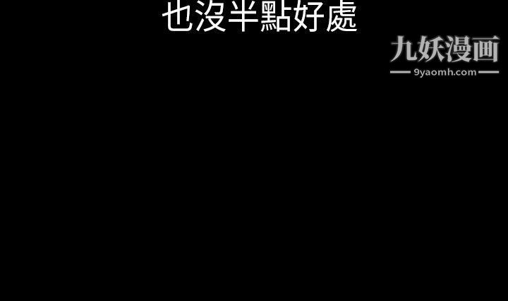 初戀陷阱第5話-廁所的破布