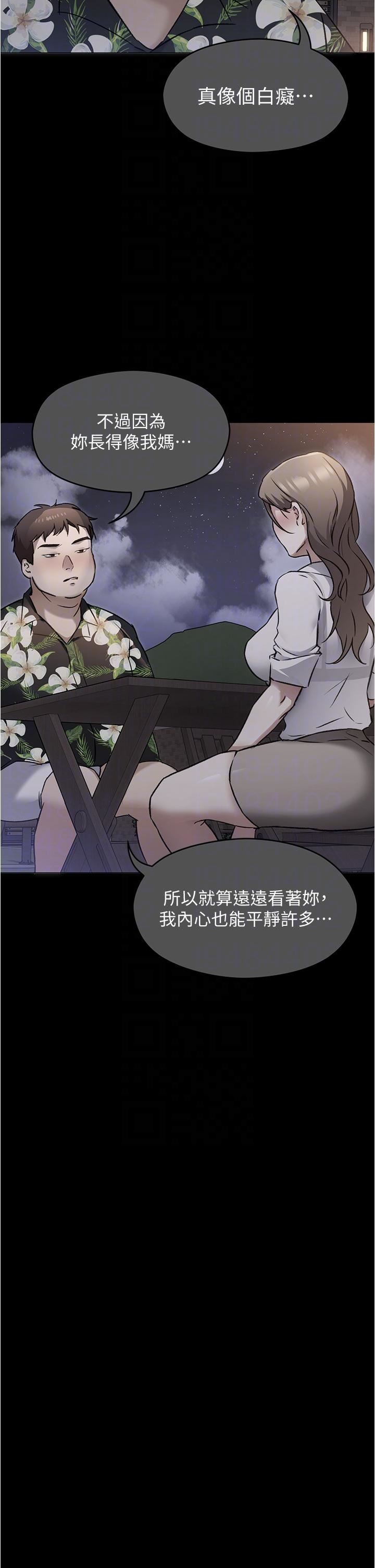 今晚就决定吃你了第98话-修豪的妈妈终于现身